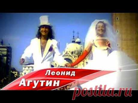 Леонид Агутин - Половина сердца - YouTube