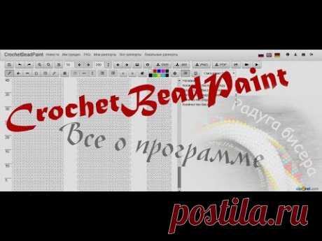 CrochetBeadPaint - как пользоваться программой! Everything about the program CrochetBeadPaint! - YouTube