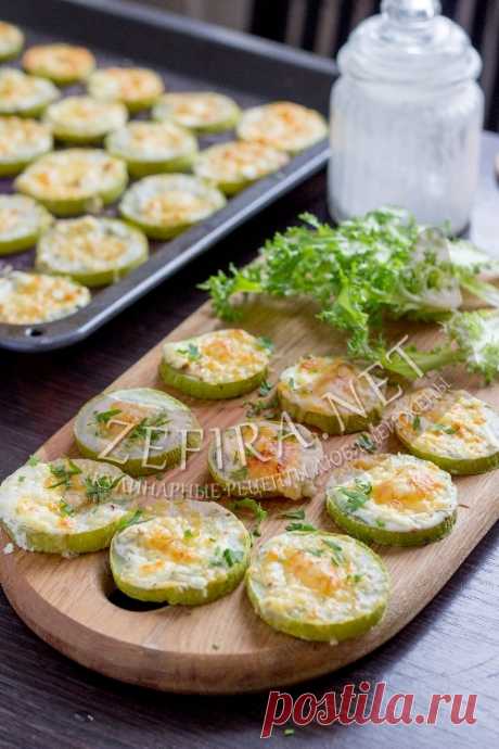 Кабачки, запеченные в духовке с сыром и чесноком – Кулинарные рецепты любящей жены