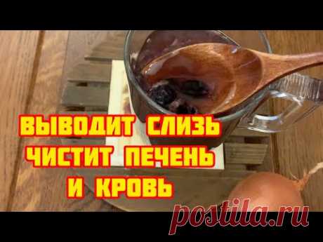 Готовлю ночью, пью утром! Чистит кровь, печень даже  давление снижает