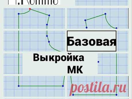 Учимся строить базовую выкройку для вязаных вещей (Уроки и МК по ВЯЗАНИЮ)