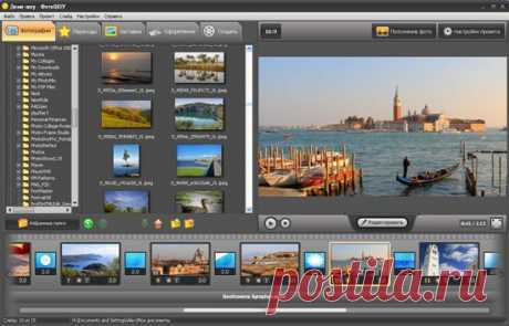 Программа для создания фильма из фотографий!.