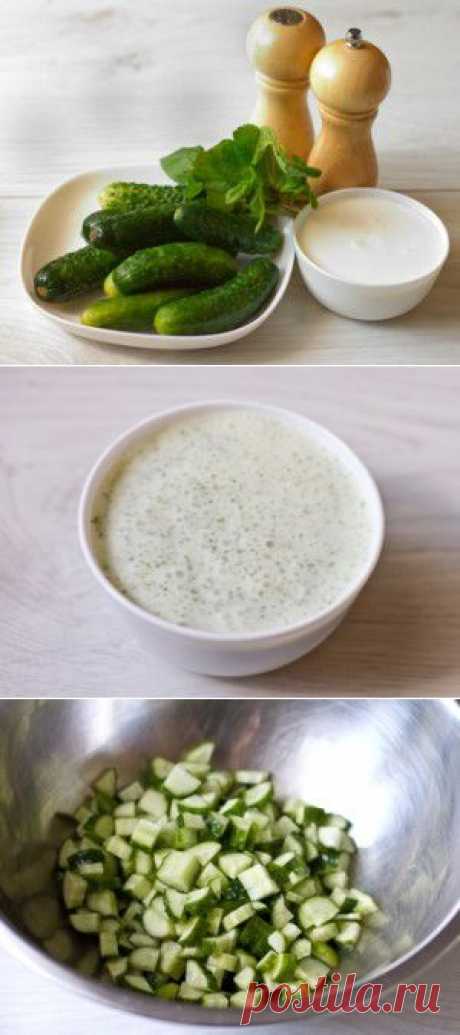 Огуречный салат с мятно-йогуртовой заправкой