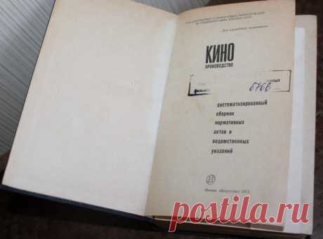 Оплата труда в советском кинопроизводстве / Назад в СССР / Back in USSR