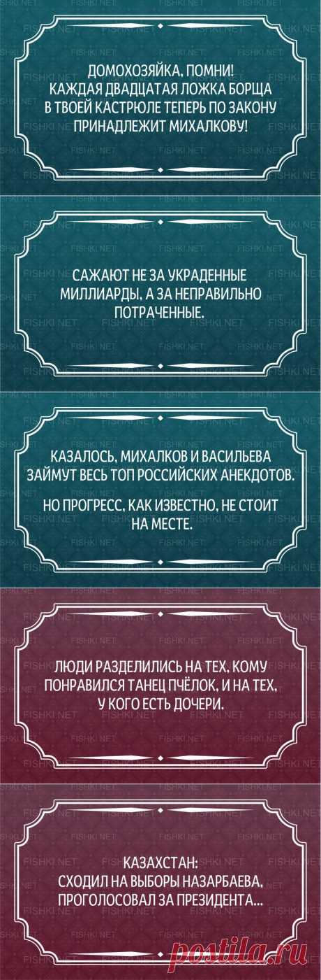 Подборка актуальных анекдотов