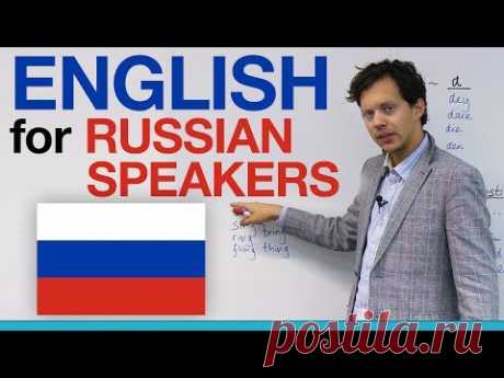 How to Speak English - Pronunciation for Russian Speakers