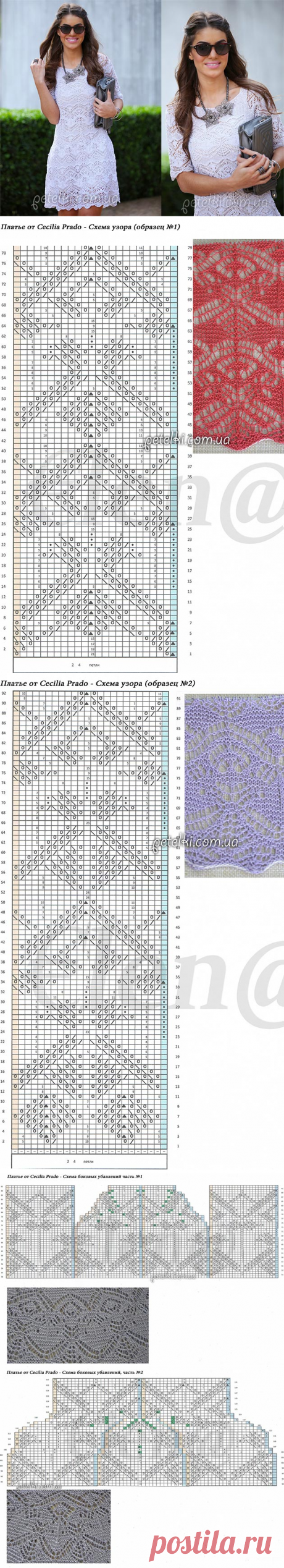 Платье от Cecilia Prado. Схемы, описание