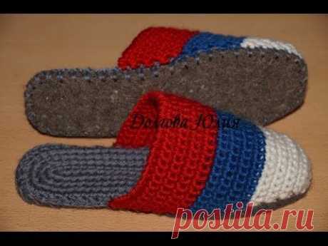 Вязание крючком. Домашние тапочки - шлепанцы ЧАСТЬ 1  \\  Crochet. Slippers - slippers