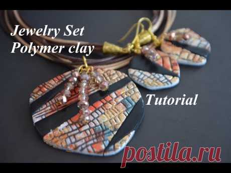 polymer clay jewelry set with texture FIMO tutorial бижутерия из полимерной глины разные техники