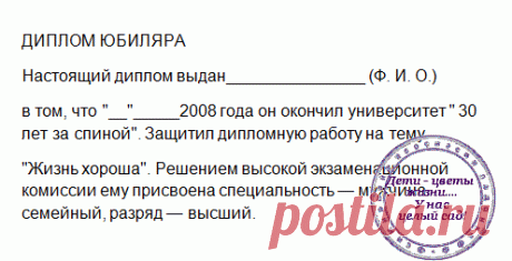 Шуточные грамоты,дипломы,документы.(Много)СУПЕР!!! — Яндекс.Диск