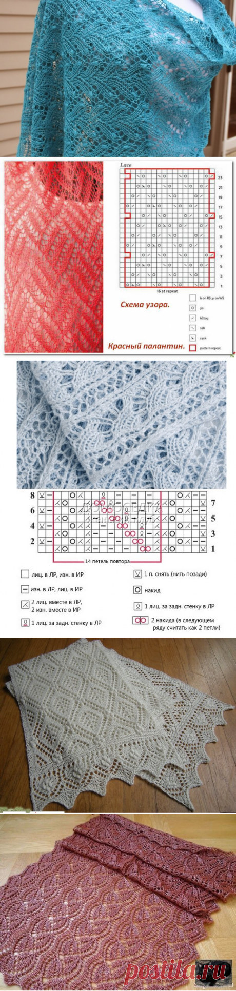 Ажурный палантин спицами схемы и описание