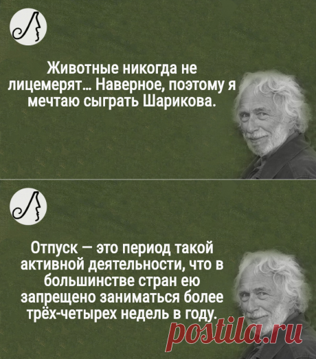 “По-моему, они немного сумасшедшие” Пьер Ришар о русских людях и “Собачьем сердце” | Личности | Яндекс Дзен