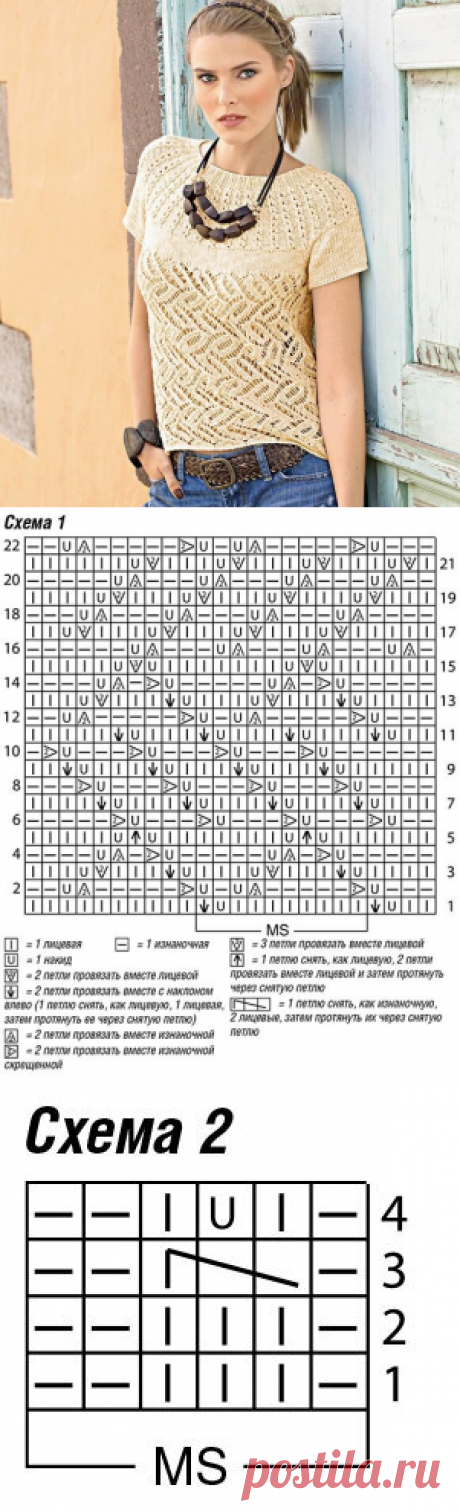 Топы рельефными, ажурными, цветочным узорами/ модели спицами, описание+схемы  ⚠⚠ Подробное описание на сайте! ⚠ Не забываем о ПОДПИСКАХ!
Просматривайте этот и другие пины на доске Вязание пользователя Татьяна.
Теги
Топы рельефными ажурными узорами спицами - схемы вязания и описание.
Модели: "Лиловые розы", "Ажурные косы", "Кружевное платье".
Для работы понадобится: 300 г пряжи (100% хлопок; 300 м/100 г), спицы No3, крючок No3.
Просматривайте этот и другие пины на доске вязание пользователя Инн…