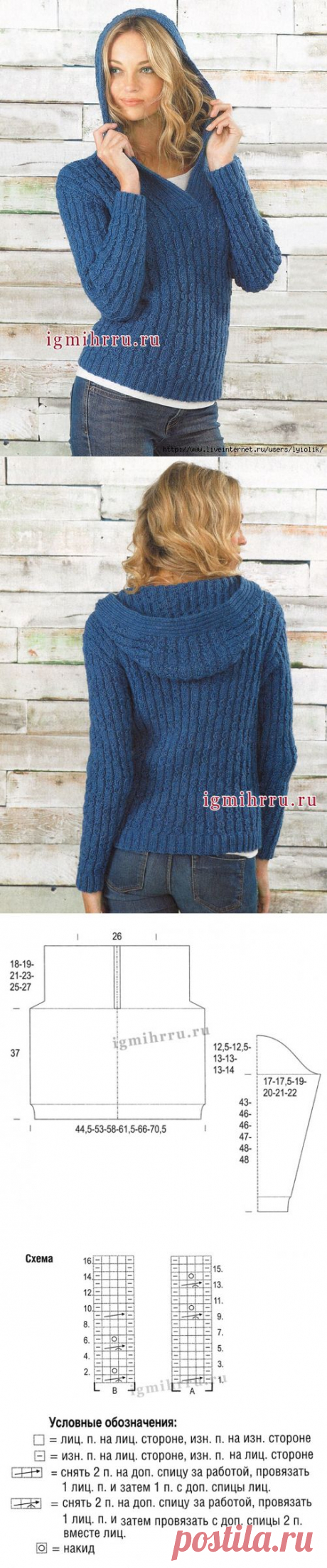 синий свитер с капюшоном
