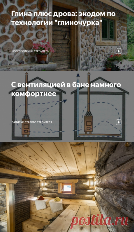 Строительство | Альфия Ахмедзянова | Фотографии и советы на Постиле