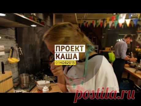 Проект «Каша» от 01 ноября: Томатный суп и наггетсы