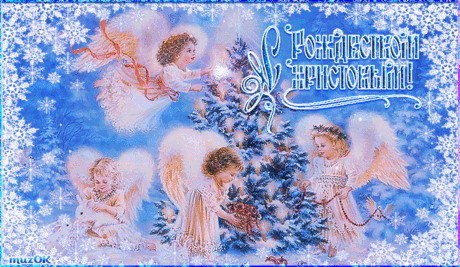 Волшебное Рождество. 7 января * МУЗыкальный подарОК