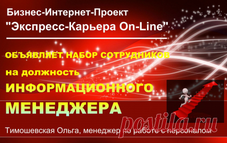 Подробности о вакансии в личку.