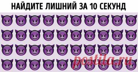 Проверьте, насколько острое у вас зрение, пройдя наш хитроумный тест . Милая Я