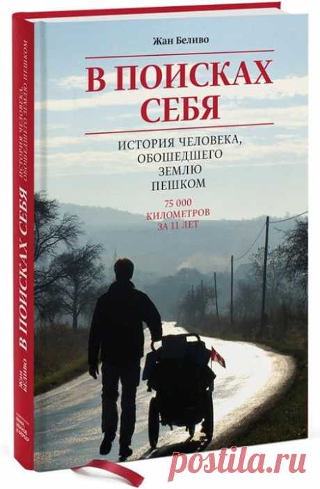 &quot;Люди думают, что будут счастливы, если переедут в другое место, а потом оказывается: куда бы ты ни поехал, ты берёшь с собой себя&quot; — Нил Гейман Книга &quot;В поисках себя&quot; (