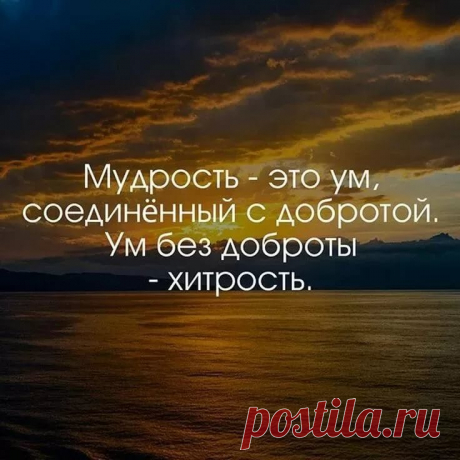 красивые картинки про жизнь со смыслом и надписями — Яндекс: нашлось 9 млн результатов