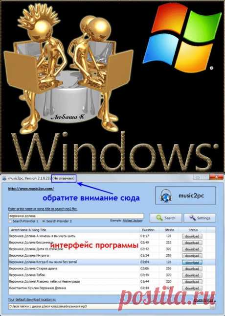 Music2pc - находим и скачиваем без проблем..
