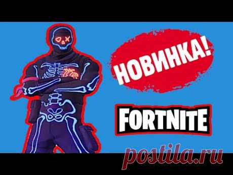 ⚠️НОВИНКИ ФОРТНАЙТ(а) 🔴 ОБЗОР МАГАЗИНА FORTNITE 👍 НОВЫЕ СКИНЫ И НОВОСТИ ФОРТНАЙТ 22.10. 20 │NikaRum - YouTube Просматривайте этот и другие пины на доске Fortnite пользователя Nika.
Теги
⚠⚠НОВИНКА!
НОВЫЕ СКИНЫ ФОРТНАЙТА!
ОБЗОР МАГАЗИНА, РАЗДАЧА СКИНОВ, НОВОСТИ ФОРТ НАЙТ! ✅ В этом видео: обзор магазина фортнайт, новые скины в фортнайте, новости
Что говорят другие
Fortnite Montage - "GHOSTEMANE - SANS" (Ahri x Boi1ng x OG BUDA) (Cleo/CloZee) #FortniteMontage #Ghostemane #Sans
Новые скины и скины …