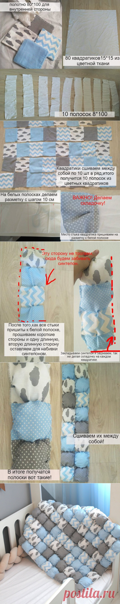 Как сшить одеяло бон-бон: супер-простой способ пошива, получится даже если не умеешь шить | Жизнь в аппартаментах | 36 кв.м. | Яндекс Дзен