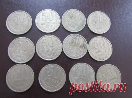 10 самых дорогих советских монет в 50 копеек | Фотоартефакт | Яндекс Дзен