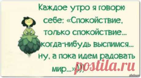 Как начать рано вставать | Мир Женщины/Ни для кого не секрет, что в делах наиболее эффективно время до полудня, или, как говорят, время первой половины дня. Но в современной жизни равномерное распределение режима стало редкостью. Почти все жители больших городов и ложатся и просыпаются позже. А ранние подъемы становятся настоящим испытанием.