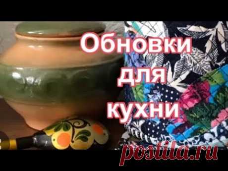 Обновка на кухне-радость хозяйке! Две очаровательные идеи для кухни.