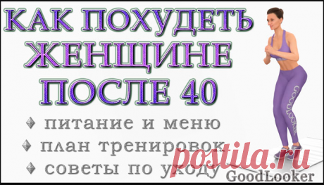 Средство для похудения 40