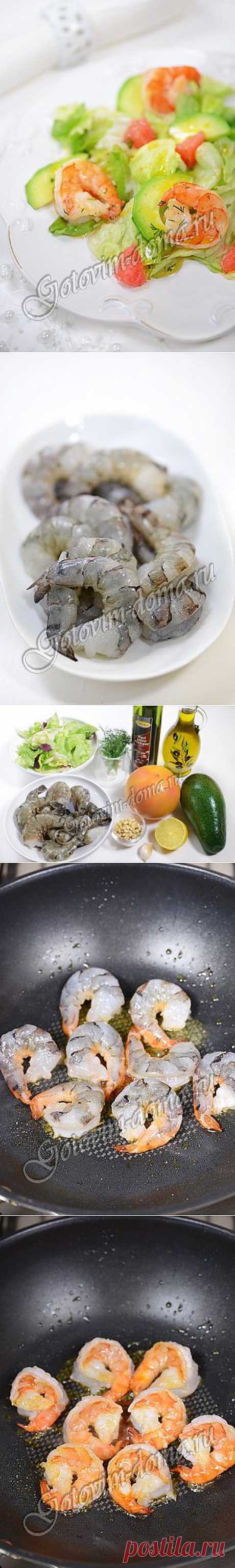 Рецепт: Салат с креветками, авокадо и грейпфрутом