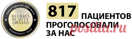 Лечение десен лазером в Минске: стоматология на Пономаренко