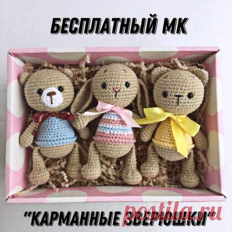 PDF Карманные зверюшки крючком. FREE crochet pattern; Аmigurumi animal patterns. Амигуруми схемы и описания на русском. Вязаные игрушки и поделки своими руками #amimore - заяц, маленький зайчик, кролик, зайчонок, зайка, крольчонок, котик, кот, котенок, кошка, кошечка, мишка, медведь, медвежонок.