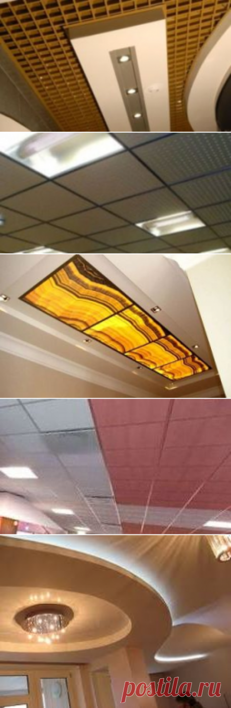 Какие подвесные потолки бывают, их виды и технические характеристики