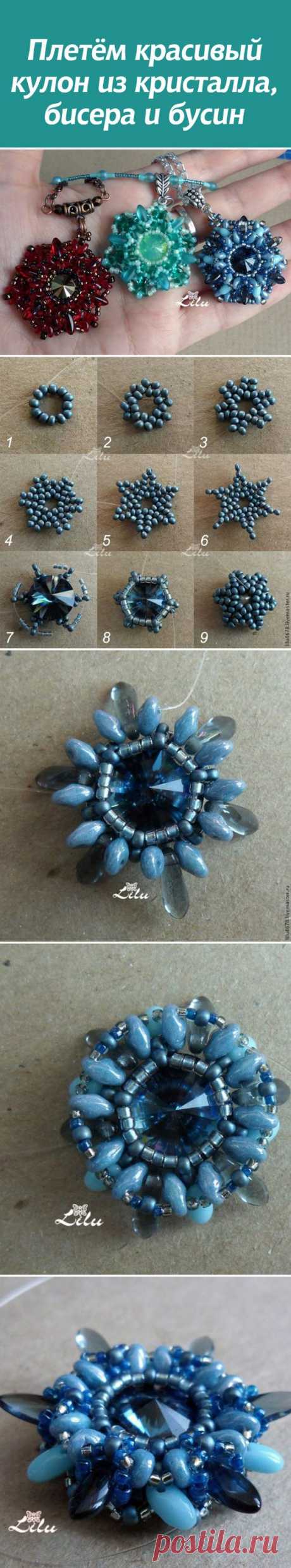 (8) Плетём красивый кулон из кристалла, бисера и бусин #bead #beadwork #diy #tutorial | Beaded Pendants