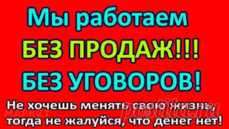 Работа в интернете для всех желающих!!! НЕ ПРОДАЖИ!!! Свободный график работы.Доход не ограничен.Выплата с каждого партнера.Вывод моментальный на вашу карту банка или на электронные кошельки.