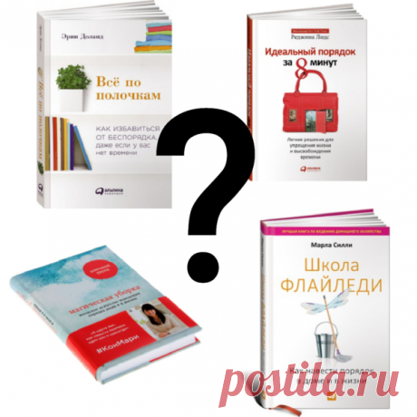 4 простых шага к порядку в доме | Kotanka о порядке | Яндекс Дзен