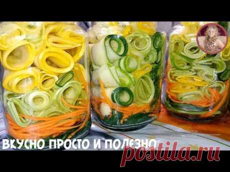 Маринованные хрустящие кабачки на зиму - Полезные советы красоты