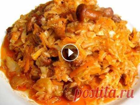 Вкусно - Капуста Тушеная Самая Вкусная #КАПУСТА с Грибами Лисичками #Рецепт Вкуснейшая КАПУСТА тушеная с ЛИСИЧКАМИ, аппетитное кушанье для тех, кто любит сочетание нежных, сочных овощей и ароматных лесных грибочков! Блюдо полу...