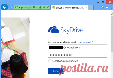 Как подключить папку SkyDrive в качестве сетевого диска в Windows 8 и RT