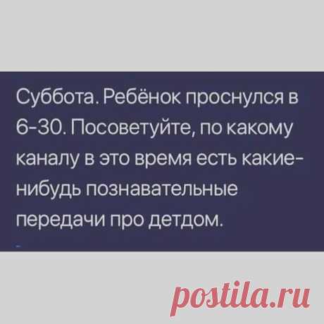 Пройдет немного времени и ребёнок в 6-30 будет только с гулек возвращаться, тогда вообще спать не будешь...