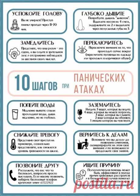 Паническая атака как психосоматический симптом: этиология, механизм, что делать?