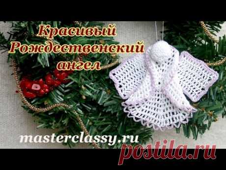 Croshet Christmas angel tutorial. Красивый Рождественский ангел: видео урок по вязанию