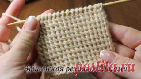 Эфиопская резинка спицами | Rib knitting stitches Эфиопская резинка спицами выполняется на любом количестве петель и повторяется всего два ряда в высоту. Первый ряд эфиопской резинки спицами вяжется с изнано...