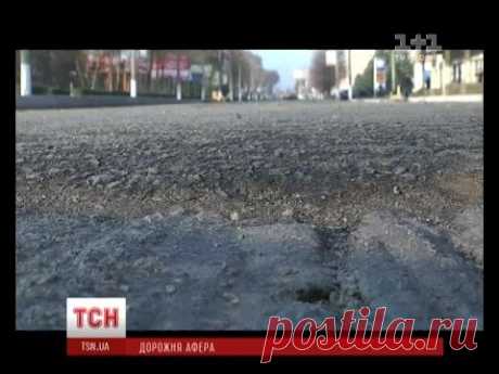 На Дніпропетровщині вкрали 4 мільйони гривень, виділених з бюджету на ремонт доріг