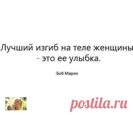 #красота #высказывания #фразы #цитаты #юмор