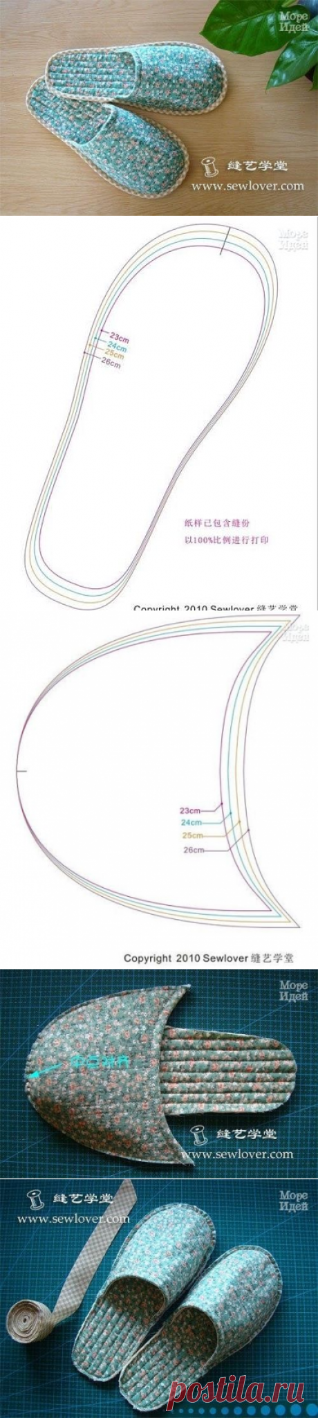 Домашние тапочки. Мастер-класс   выкройка.
