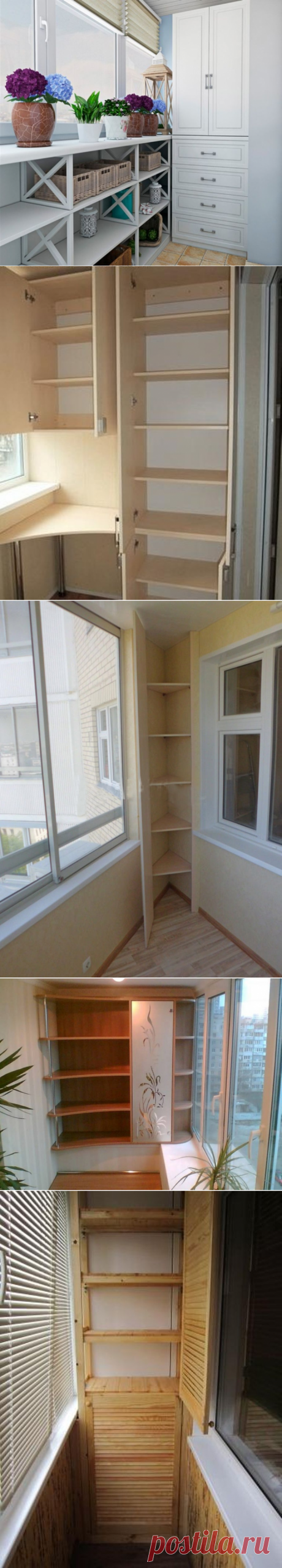 Шкафчики на балконе: 40 уютных идей для обустройства - Ярмарка Мастеров - ручная работа, handmade